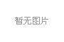 新發(fā)展交通集團(tuán)在廣西優(yōu)秀企業(yè)、優(yōu)秀企業(yè)家評(píng)比中獲表彰