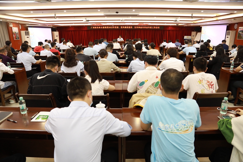 三黨建、黨風(fēng)廉政、宣傳和意識(shí)形態(tài)年度工作會(huì)議.JPG