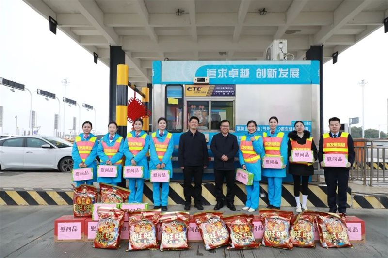 藍(lán)日彥、馮學(xué)茂為靈山收費(fèi)站員工送上慰問品.jpg